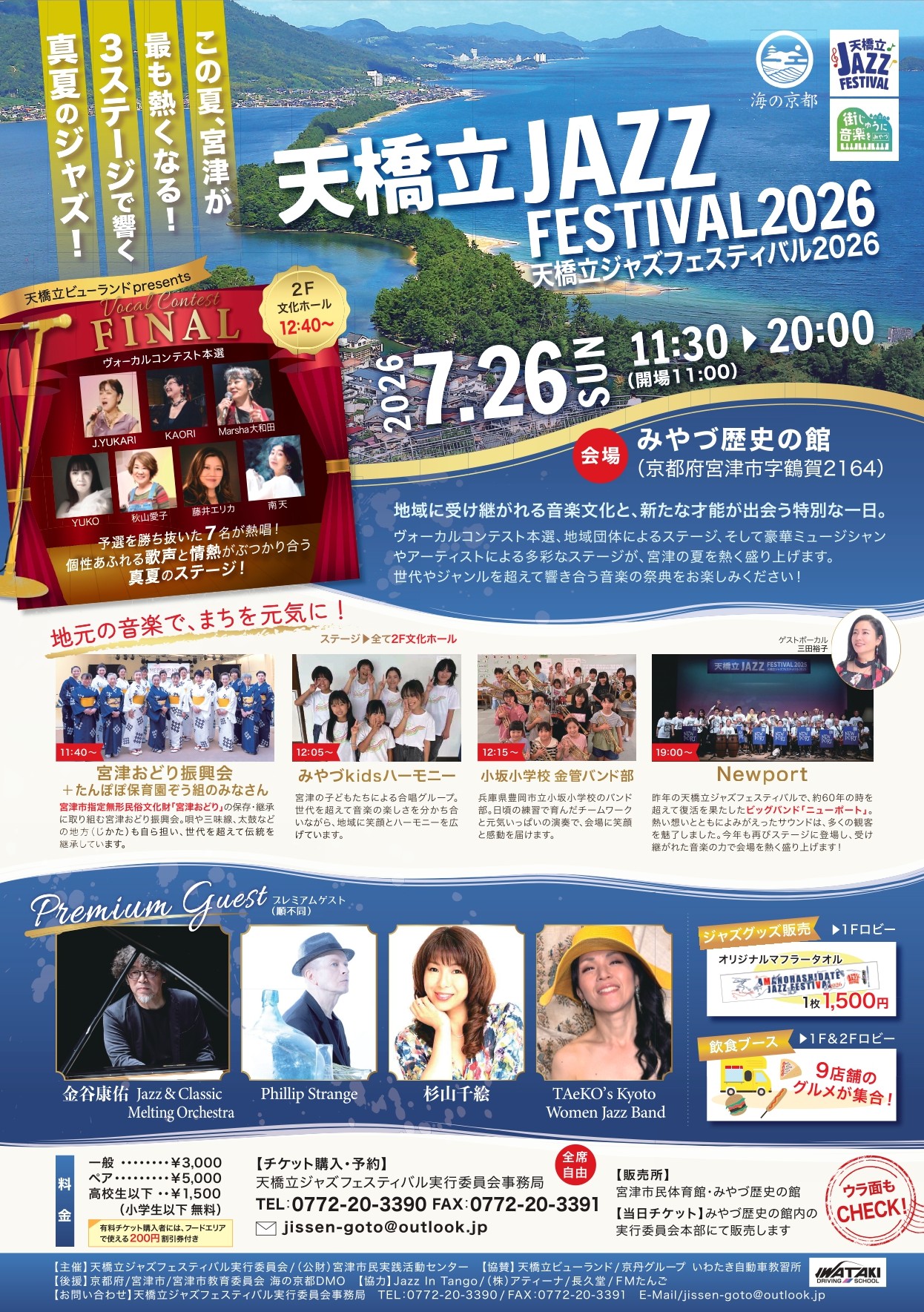 フライヤーおもて